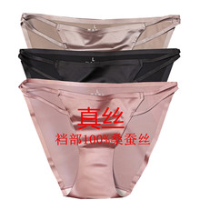 真丝内裤女100%桑蚕丝7A抗菌系带女裤无痕透气舒适低腰女士三角裤