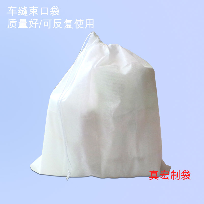 现货无纺布车缝袋包包防尘防潮收纳袋旅行杂物整理拉绳束口袋批发