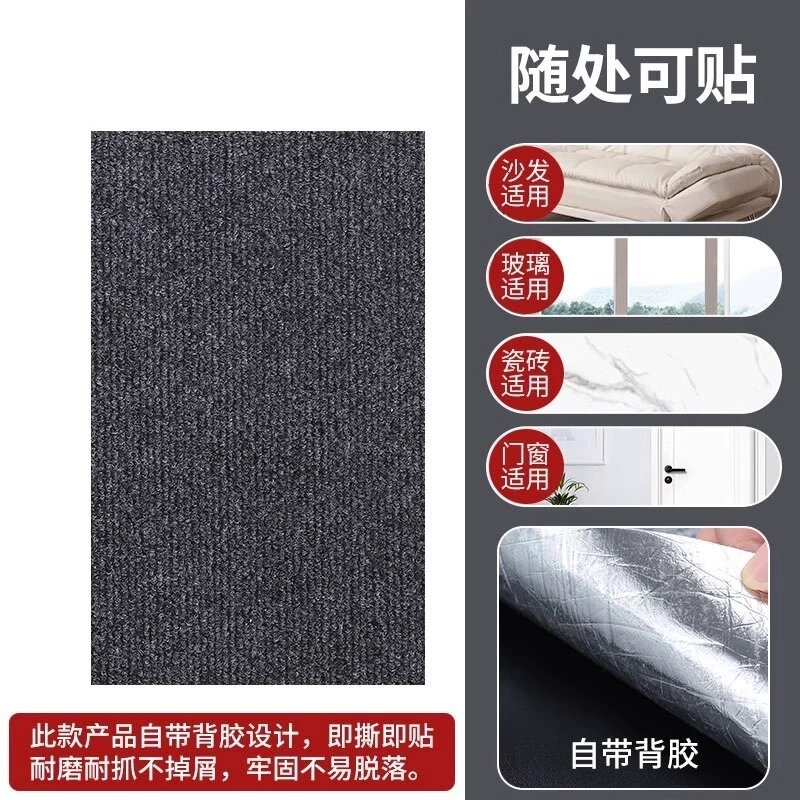 Anti-gato agarre sofá pegatinas de protección de piel muebles de tela para gatos agarre almohadilla auto-adhesiva recortada reparación sofá gato agarre placa pegatina de pared