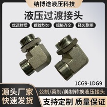 ̼�1CG9 1DG9Һ�����׽��^ �p�� ����90��ֱ�ǿ��{���^�ɽ��^