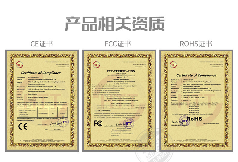 JZ-491S雾化器描述_14