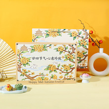 加工定制中秋月饼包装盒批发24节气新款高档礼品盒高级感定制厂家