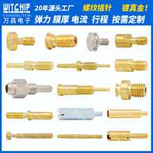 螺纹探针pogopin弹簧针连接器PCB触点探针导电针弹针pin针测试针