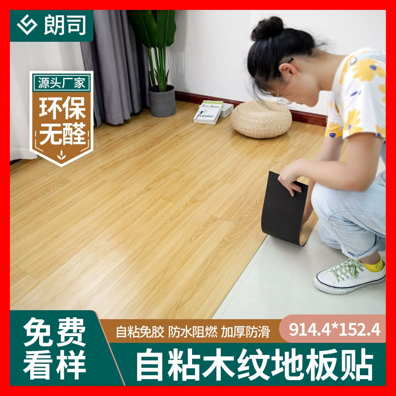 Наклейки на пол из ПВХ, самоклеящиеся напольные кожаные утолщенные пластиковые наклейки на пол, домашняя спальня, цементная напольная плитка, поставка оптом