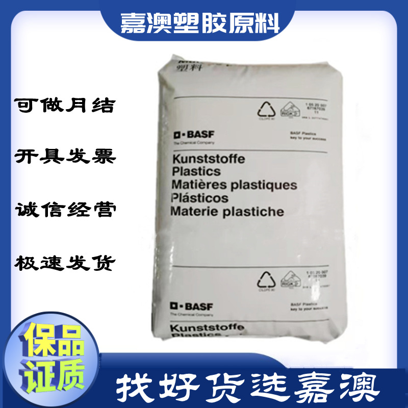 PEEK德国巴斯夫 A2000食品级食品应用航空航天
