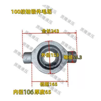 blank, welded hydraulic cylinder, Power take-off - 100mm-bore-rotary-pin-blank-forged-part