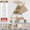 Milk color + sunshade + dining plate + lying (high-end)