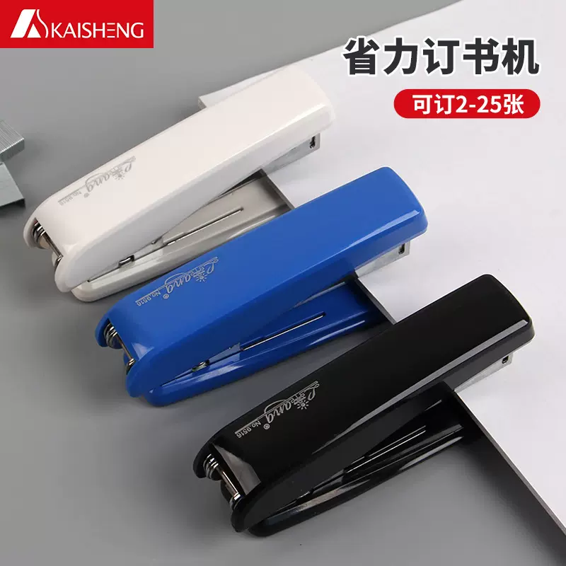 凯盛订书机标准型办公订书器可订25页中型装订机省力订书机批发