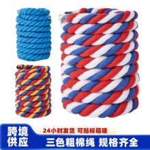 跨境彩色粗棉绳 三股棉线绳 diy手工编织绳装饰服装辅料