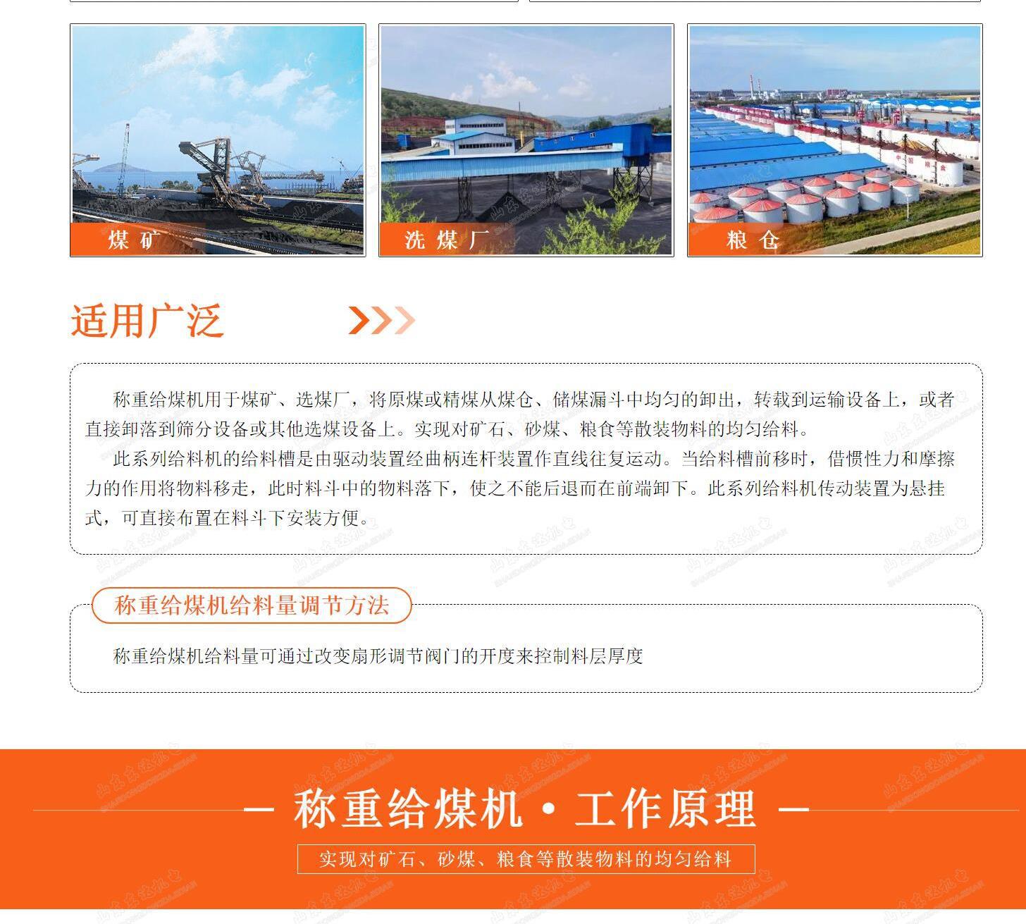 称重给料机_2