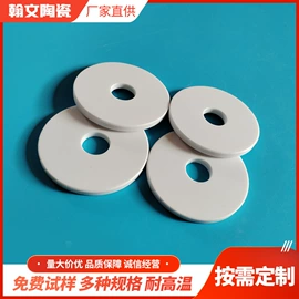 电子陶瓷材料;陶瓷加工
