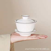 定窑白瓷手绘描边盖碗不烫手功夫茶具办公室客厅家用简约泡茶碗
