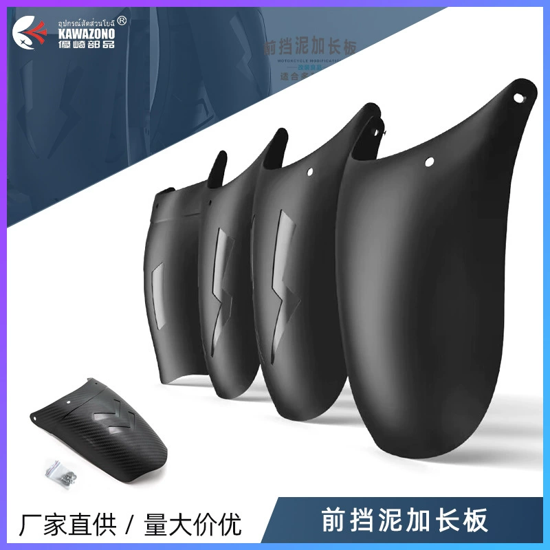 Универсальная удлинительная пластина для заднего крыла мотоцикла Qianjiang, модификация задней части электромобиля, стильная доработка.