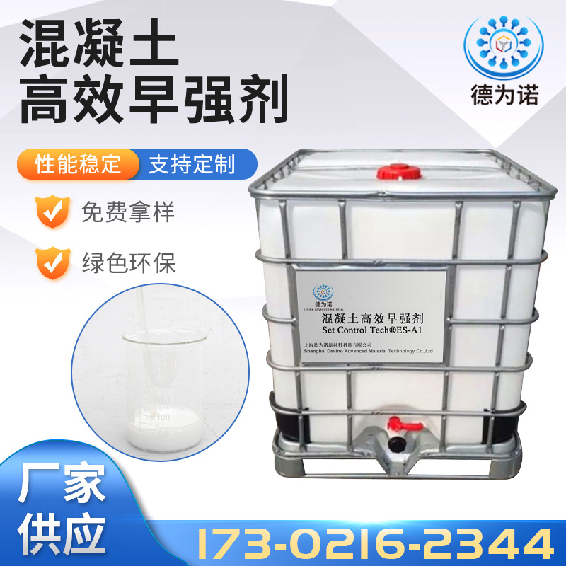 早强高效减水剂 混凝土外添加粉末聚羧酸减水剂 混凝土高效早强剂