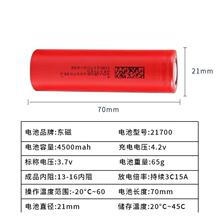 21700�늳�4500mAh�����r������3.7v늄ӹ��߹���늄�܇�и߱���