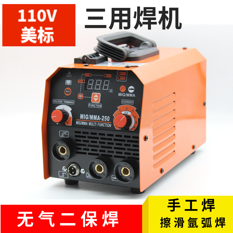 110V美标220V欧标电焊机无气二保焊手工焊气保焊氩弧焊三用家用焊