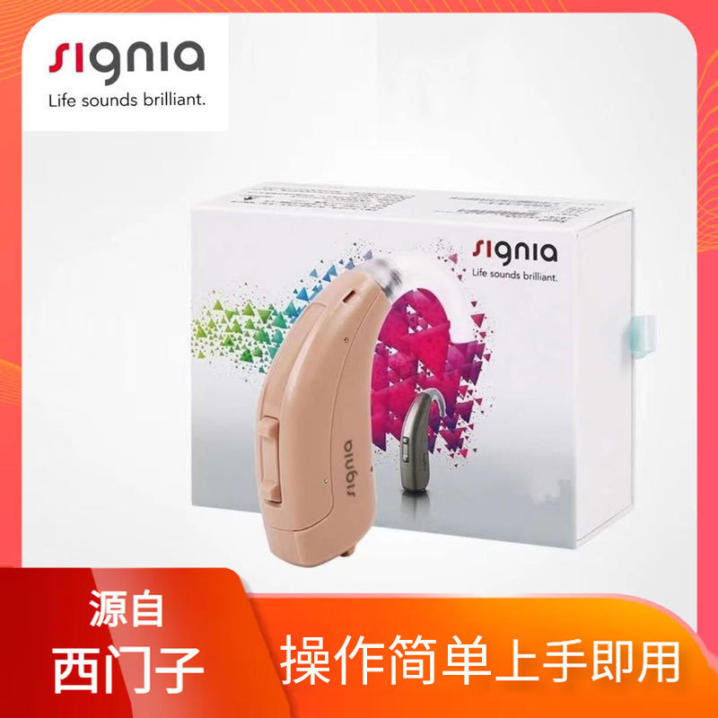 De Alemania Siemens audífonos ancianos de alta potencia automática de oído sordo espalda Xijia bienes genuinos auricular gancho para la oreja