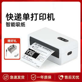 N1快递打单机蓝牙热敏小型不干胶电商驿站打印机制造源头工厂