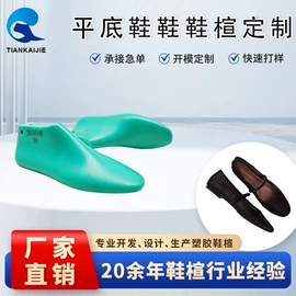 鞋撑/鞋楦