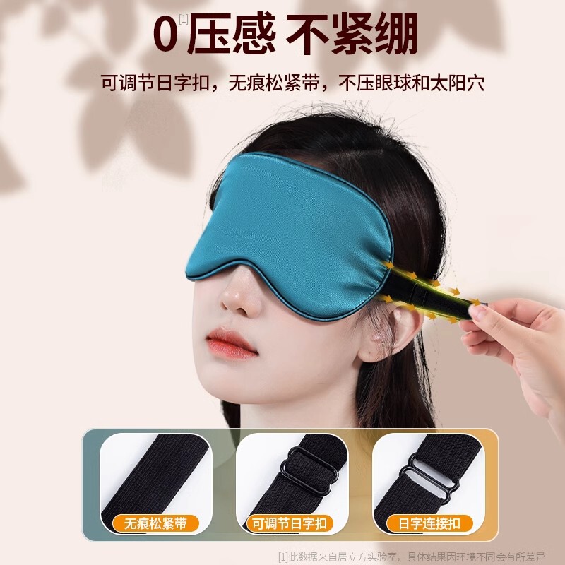 シルクアイマスク遮光睡眠睡眠神器夏の昼寝は目を保護して疲れを緩和します。|undefined