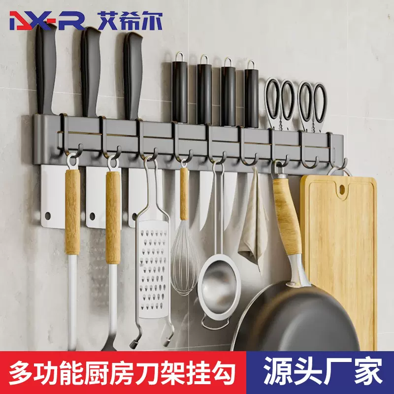 跨境多功能刀架免打孔家用厨房刀具厨具收纳挂架壁挂带挂钩置物架