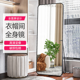 Mirror Full-Length Mirror Home Floor-Standing Girls' Bedroom Cloakroom Large Fitting Mirror Clothing Store Floor Mirror Manufacturer Wholesale