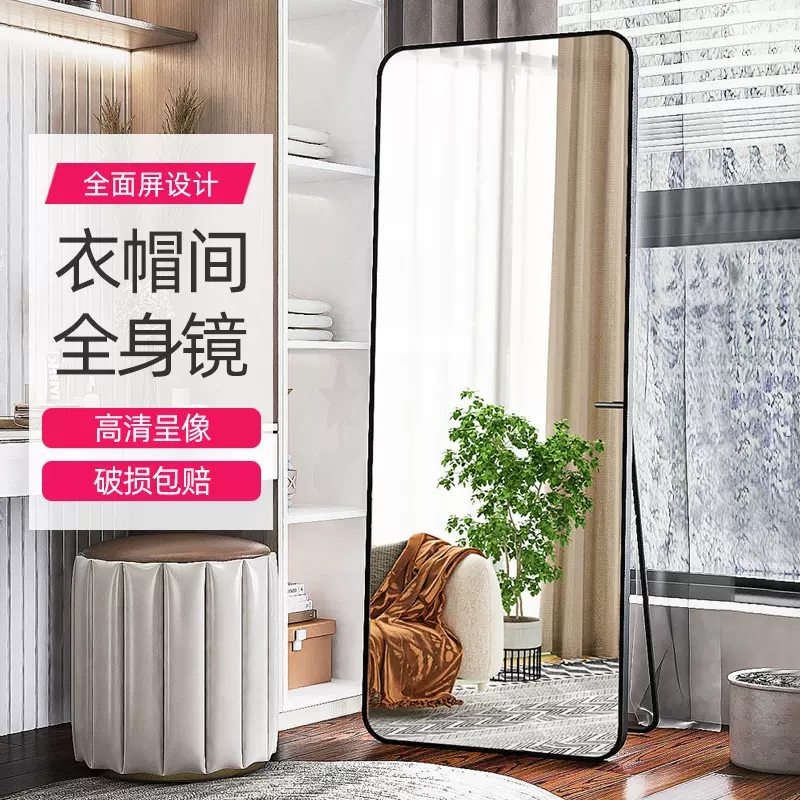 镜子全身镜家用落地女生卧室衣帽间大试衣镜服装店落地镜厂家批发