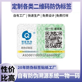 防伪商标;其他智能卡;不干胶标签