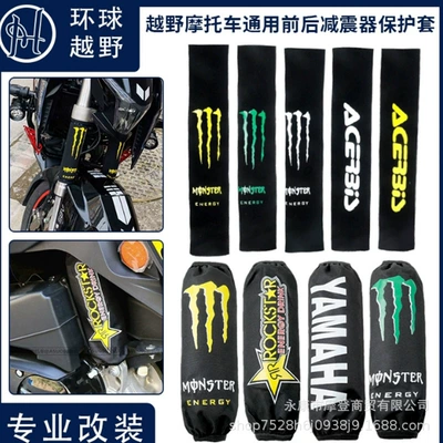 Off-Road Motorcycle Front Shock Absorber Dust Cover Inverted Shock Absorber Protective Cover Rear Shock Absorber Protective Cover Dustproof and Waterproof