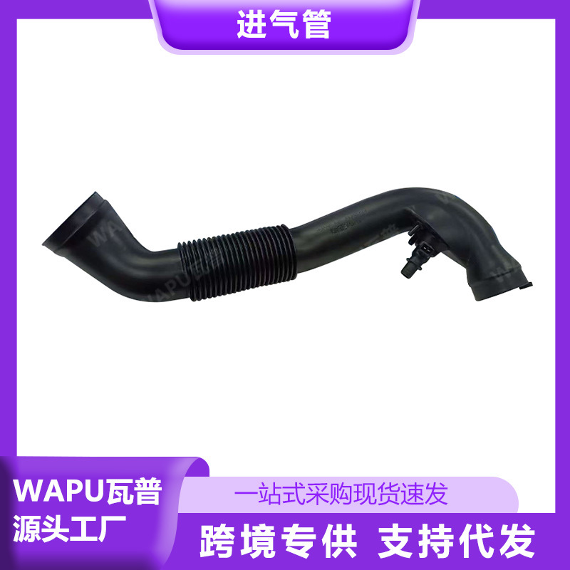 Suitable for Volvo XC90 T5 intake pipe 30680446, direct sales from the manufacturer, auto parts Suitable for Volvo XC90 T5 intake pipe 30680446, direct sales from the manufacturer, auto parts