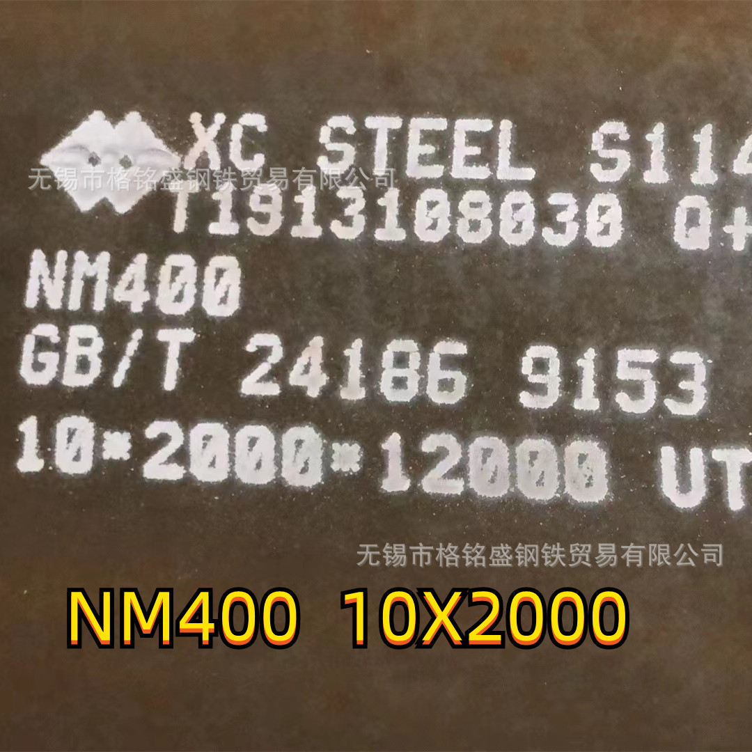 NM400  30MM 耐磨板硬度30多度 NM360  厚度 6mm 切条 切割零售