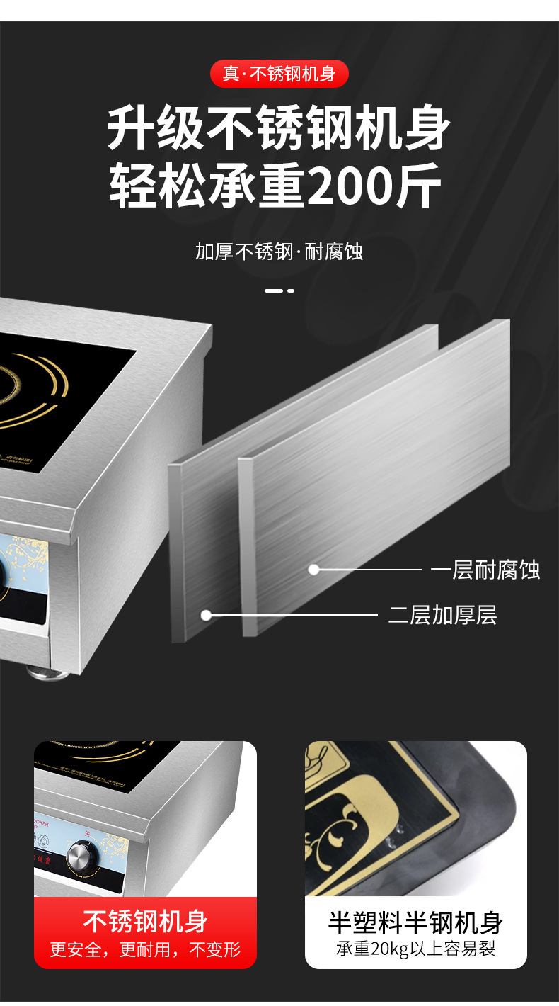 商用电磁炉平面1_04