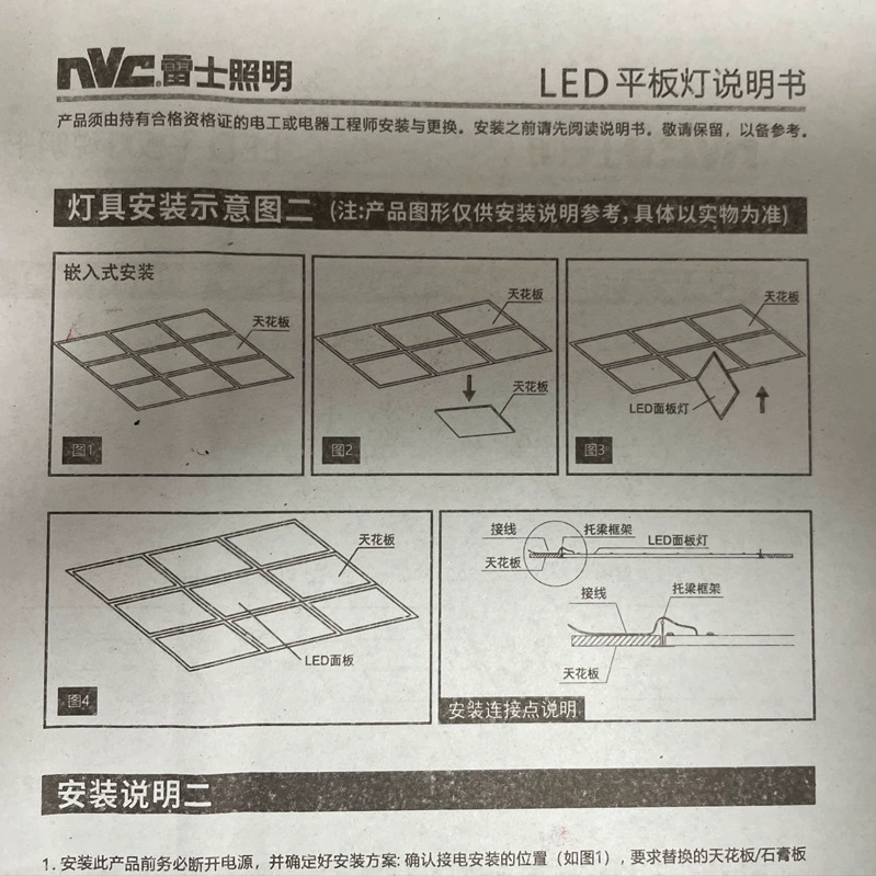 LED-панель NVC Leshi, встраиваемый/накладной светильник для офиса, торгового центра, офисного здания, больницы, для кухни и ванной, оригинал Leshi