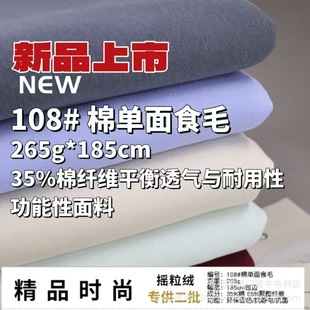 �ކ���ʳë108#ɫ̖35%���w�Sƽ��͸���c�����Թ��������Ͽ����