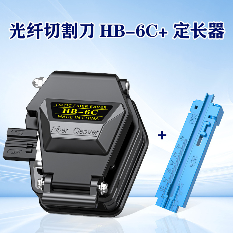 跨境热销 SKL-6C高精度光纤切割刀冷接热熔通用皮线光缆切割器|undefined
