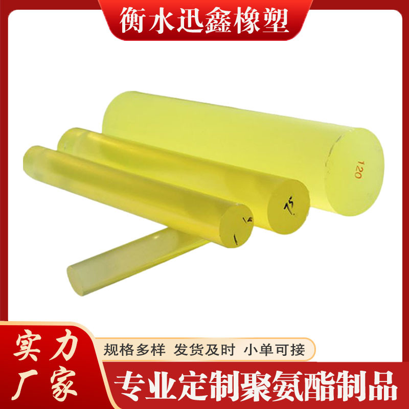 聚氨酯棒优力胶实心牛筋棒PU棒高弹耐磨牛筋棒空心实心优质棒材