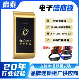 IC卡锁;磁卡锁;密码锁