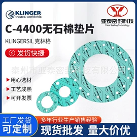 密封垫片;机械密封件;密封垫圈