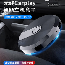 Carplay苹果原车有线转无线导航音乐通话车载投屏智能AI BOX盒子