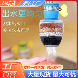 Co-run kitchen faucet six-layer filter splash-proof shower 360-degree rotating removable and washable universal joint extender