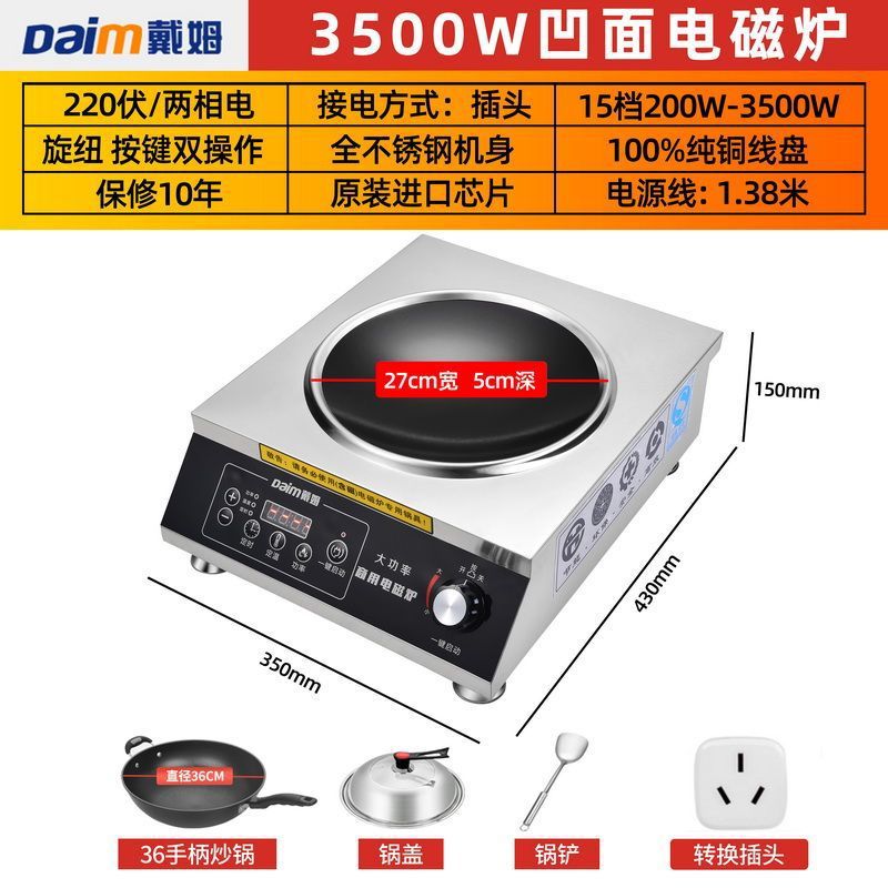 3500w cóncava + 36 olla antiadherente + pala de tapa
