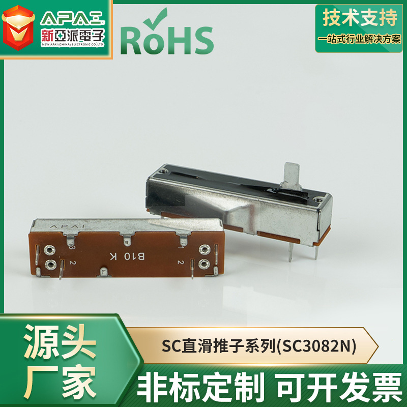 3082N シングルリンクストレートスライドポテンショメータ 30 ミリメートルストロークスライド可変抵抗器オーディオマニピュレータサウンドカードチューニング|undefined