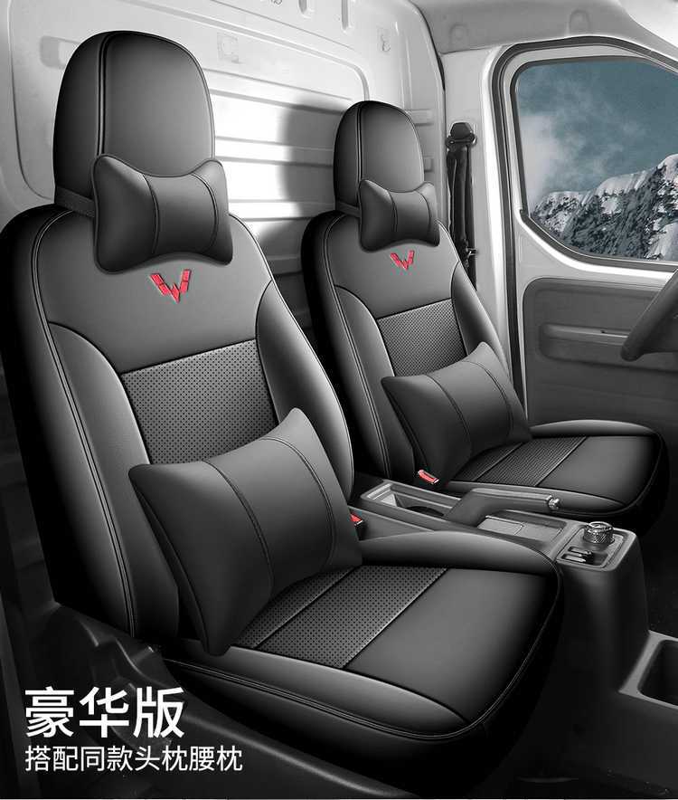 Wuling Yangguang EV seat covers, all-inclusive, suitable for all seasons, special seat covers for passenger version and cargo version, Yangguang car seat cushions