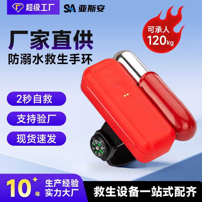 Water Rescue Life-Saving Bracelet Emergency Rescue Automatic Airbag Anti-Drowning Self-Rescue Wristband Swimming Flotation Device Water Rescue Life-Saving Bracelet Emergency Rescue Automatic Airbag Anti-Drowning Self-Rescue Wristband Swimming Flotation Device