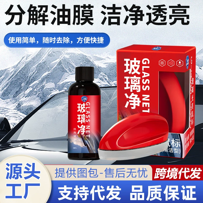 Автомобильная стеклянная блестящая мышь лобовое стекло очищает масляную пленку для удаления сильного дезактивирующего стекла