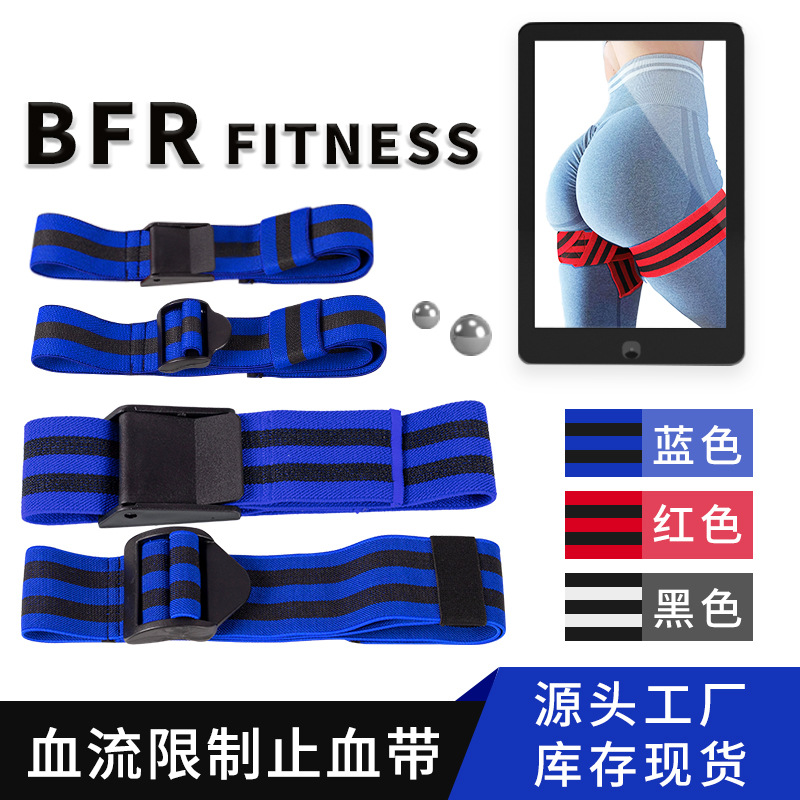 Restricción del flujo sanguíneo banda de entrenamiento BRF torniquete brazo correa para el muslo banda elástica efecto del brazo aumento de la presión muscular Banda