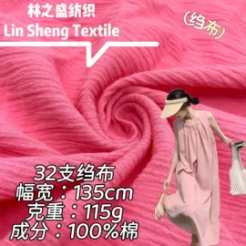 其他棉类面料;纱卡;其他混纺面料