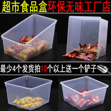 正方形收纳盒超市食品盒透明塑料散装干果散称零食展示陈列盒子