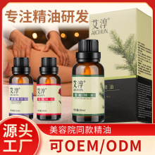 玫瑰精油足浴美容院全身按摩SPA刮痧30ml工厂批发植萃雪松按摩精
