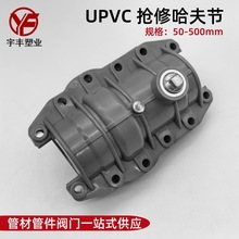 ���󃞻�PVC����ʽ���޹�PVCˮ��������ٓ����a©������������